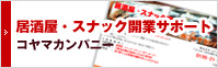 運営サイトのご紹介