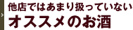 ���X�ł͂��܂舵���Ă��Ȃ��I�X�X���̂���
