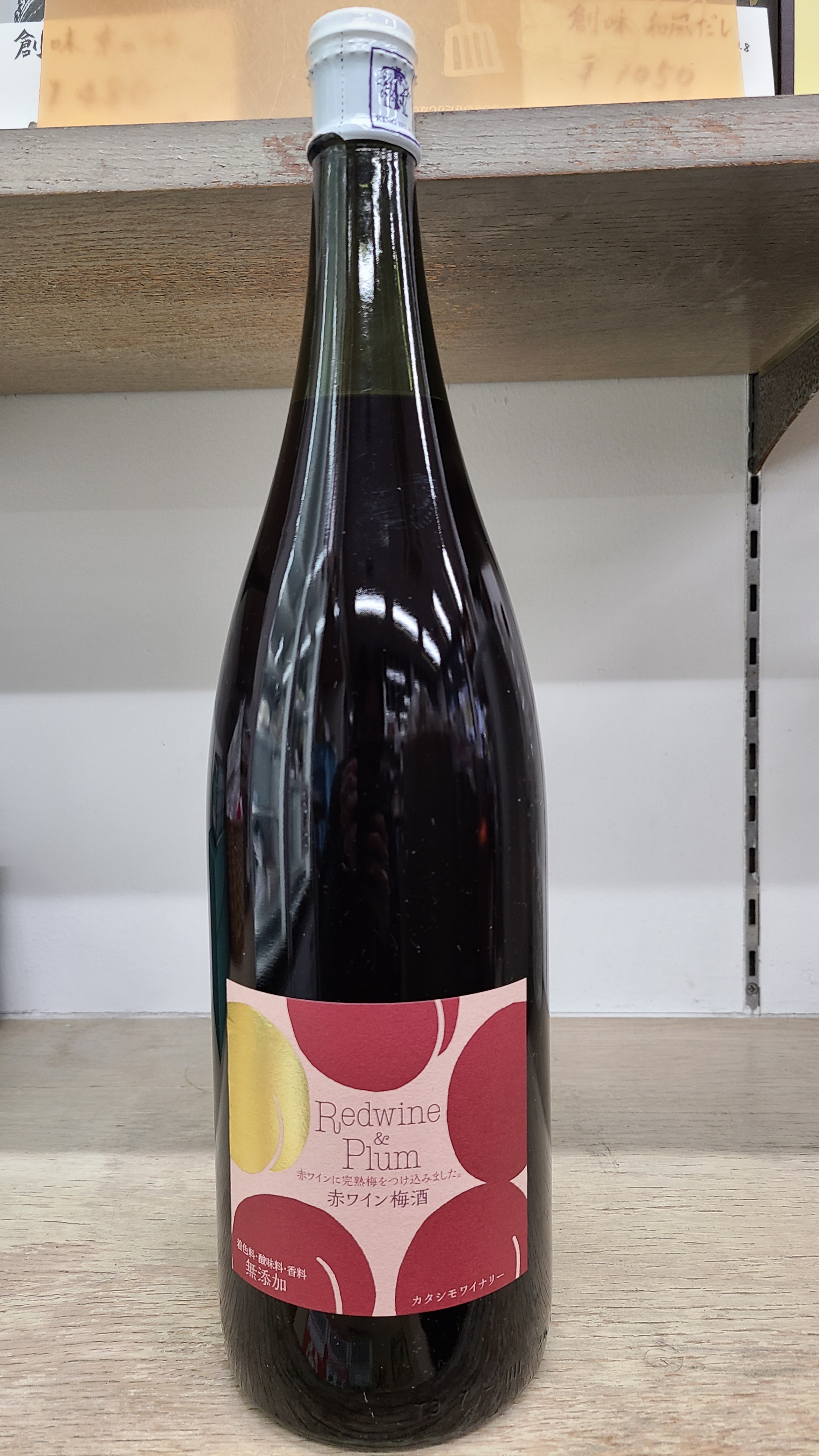 カタシモ　赤ワイン梅酒 1800ml	(大阪)