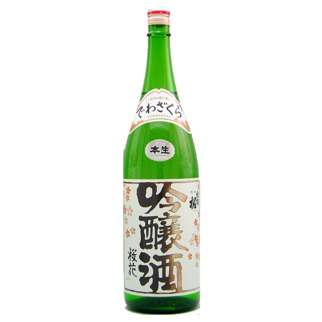 出羽桜　桜花吟醸本生　1800ml　(山形)